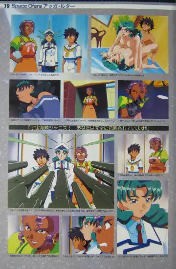 [Kajishima Masaki] Gosenzo San-e and Space Ofera Agga Ruter Visual Collection Fhentai - Page 82