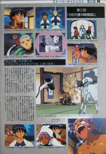 [Kajishima Masaki] Gosenzo San-e and Space Ofera Agga Ruter Visual Collection Fhentai - Page 83