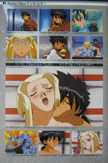[Kajishima Masaki] Gosenzo San-e and Space Ofera Agga Ruter Visual Collection Fhentai - Page 84