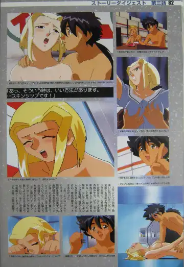 [Kajishima Masaki] Gosenzo San-e and Space Ofera Agga Ruter Visual Collection Fhentai - Page 85