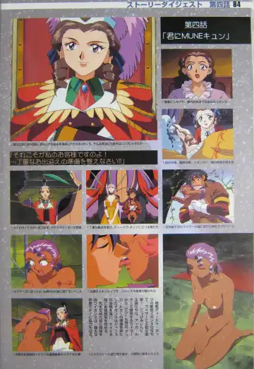 [Kajishima Masaki] Gosenzo San-e and Space Ofera Agga Ruter Visual Collection Fhentai - Page 87