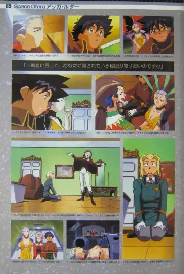 [Kajishima Masaki] Gosenzo San-e and Space Ofera Agga Ruter Visual Collection Fhentai - Page 88