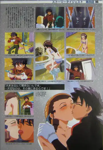 [Kajishima Masaki] Gosenzo San-e and Space Ofera Agga Ruter Visual Collection Fhentai - Page 89