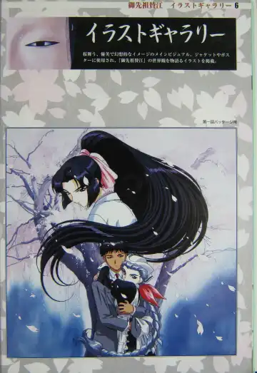 [Kajishima Masaki] Gosenzo San-e and Space Ofera Agga Ruter Visual Collection Fhentai - Page 9