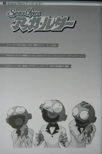 [Kajishima Masaki] Gosenzo San-e and Space Ofera Agga Ruter Visual Collection Fhentai - Page 92