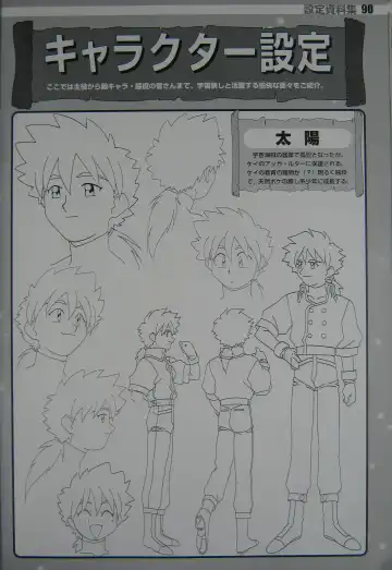 [Kajishima Masaki] Gosenzo San-e and Space Ofera Agga Ruter Visual Collection Fhentai - Page 93