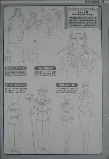 [Kajishima Masaki] Gosenzo San-e and Space Ofera Agga Ruter Visual Collection Fhentai - Page 95