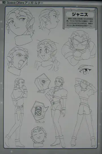 [Kajishima Masaki] Gosenzo San-e and Space Ofera Agga Ruter Visual Collection Fhentai - Page 96