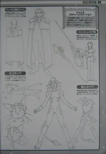 [Kajishima Masaki] Gosenzo San-e and Space Ofera Agga Ruter Visual Collection Fhentai - Page 97