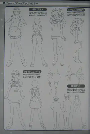 [Kajishima Masaki] Gosenzo San-e and Space Ofera Agga Ruter Visual Collection Fhentai - Page 98