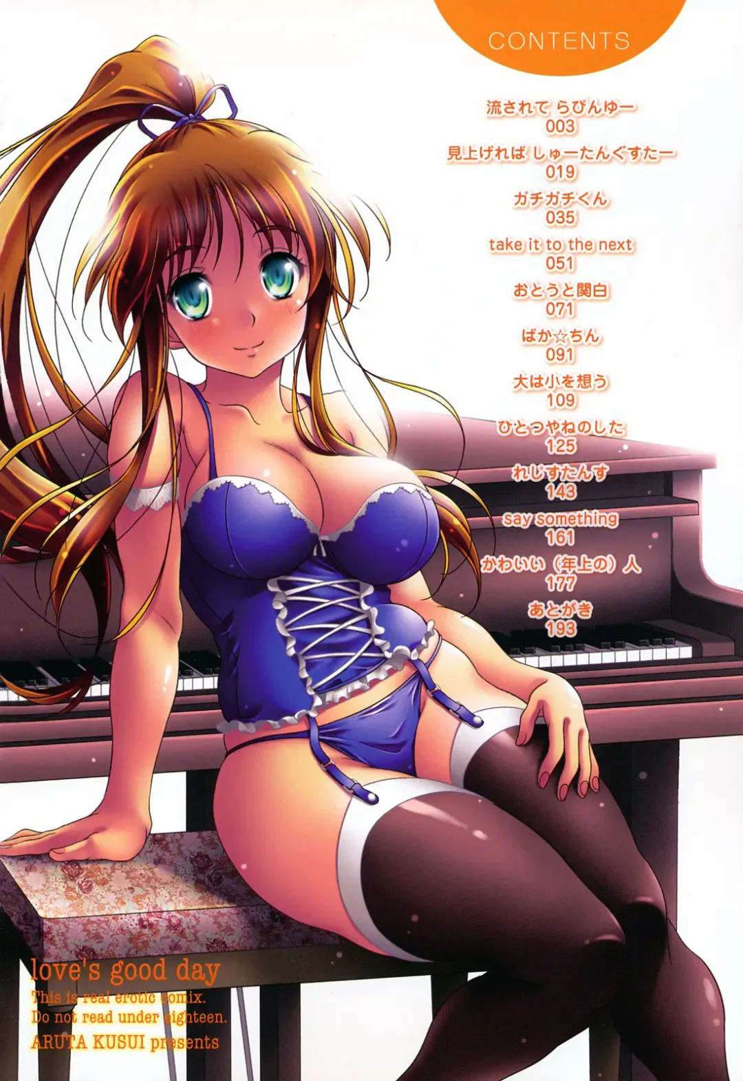 [Kusui Aruta] Love Biyori Ch. 1-4 (decensored) Fhentai - Page 5