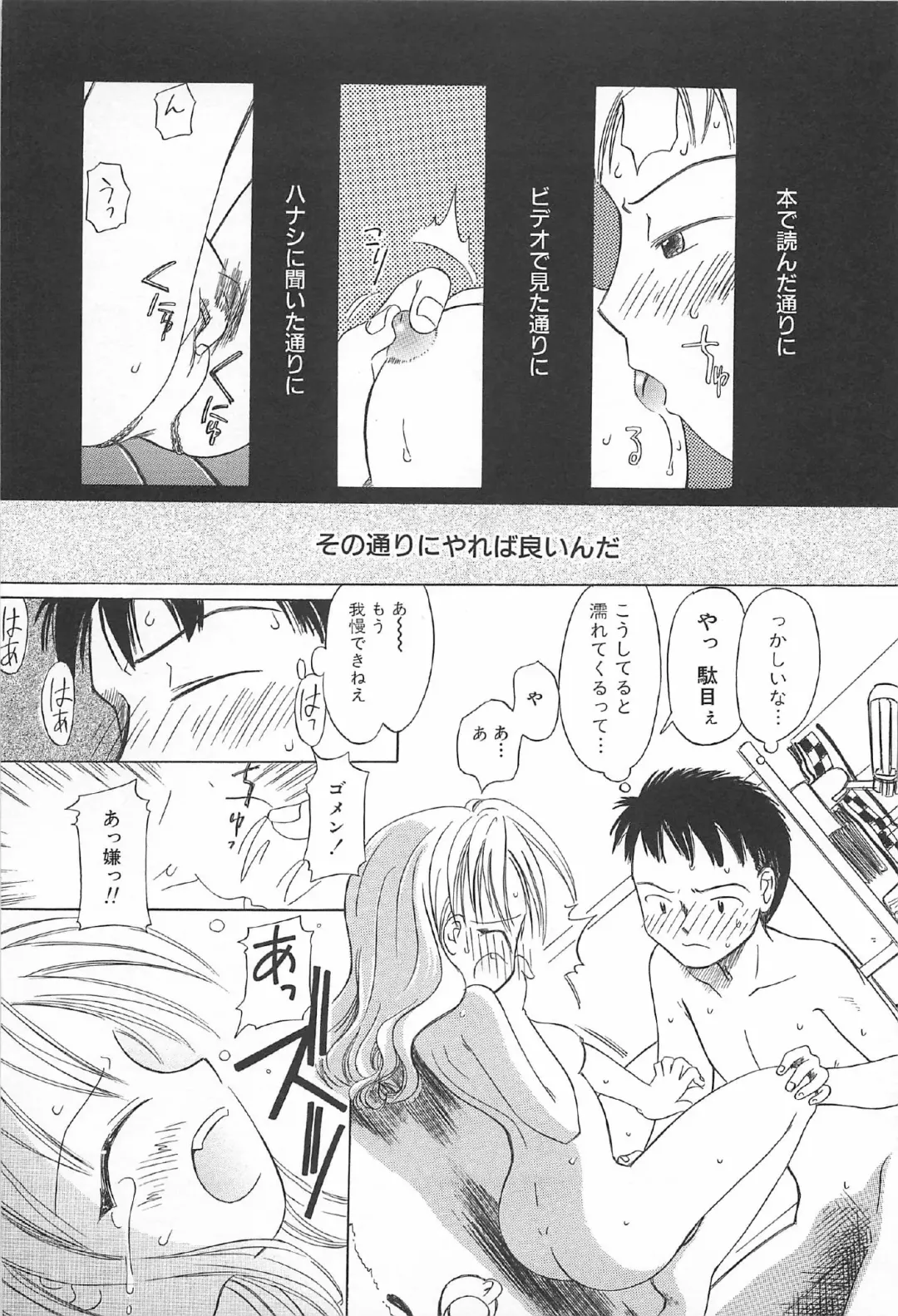 [Kagami Fumio] Onnanoko Futatabi Fhentai - Page 105