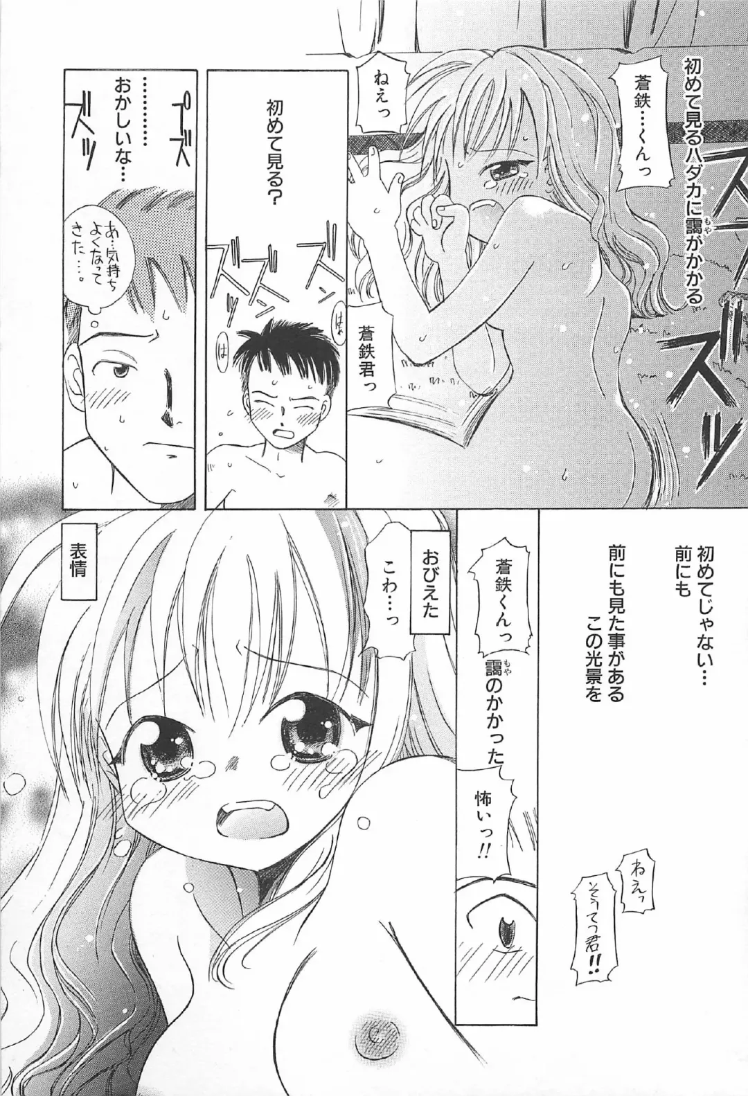 [Kagami Fumio] Onnanoko Futatabi Fhentai - Page 107