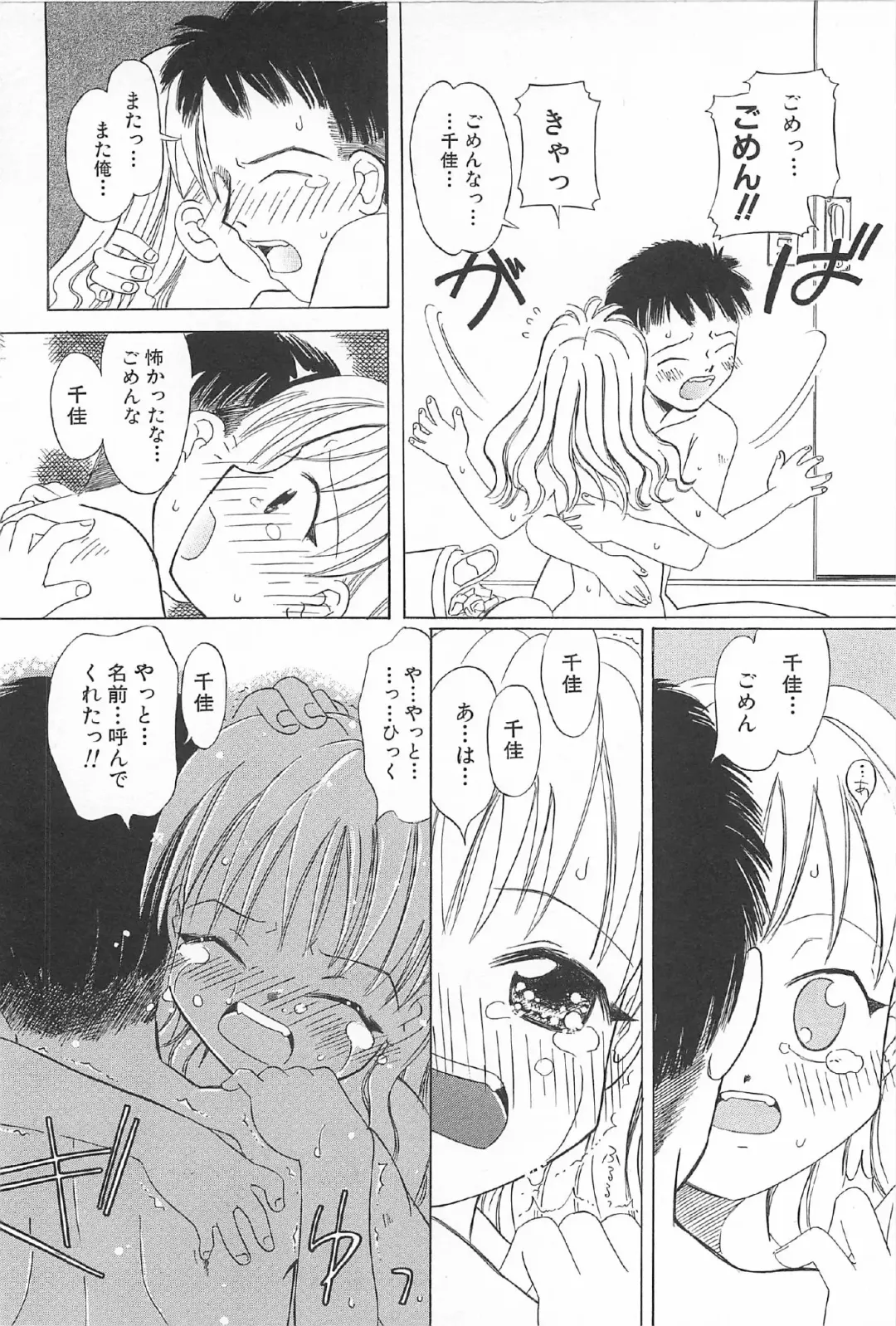 [Kagami Fumio] Onnanoko Futatabi Fhentai - Page 116