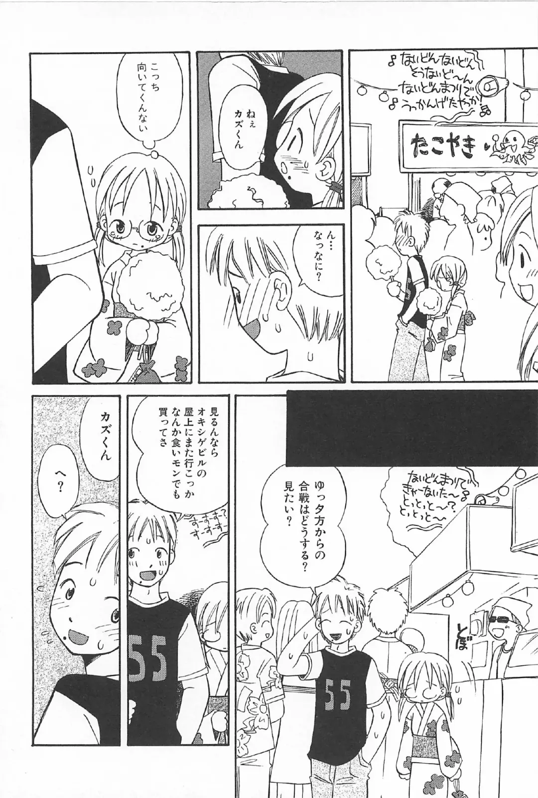 [Kagami Fumio] Onnanoko Futatabi Fhentai - Page 122