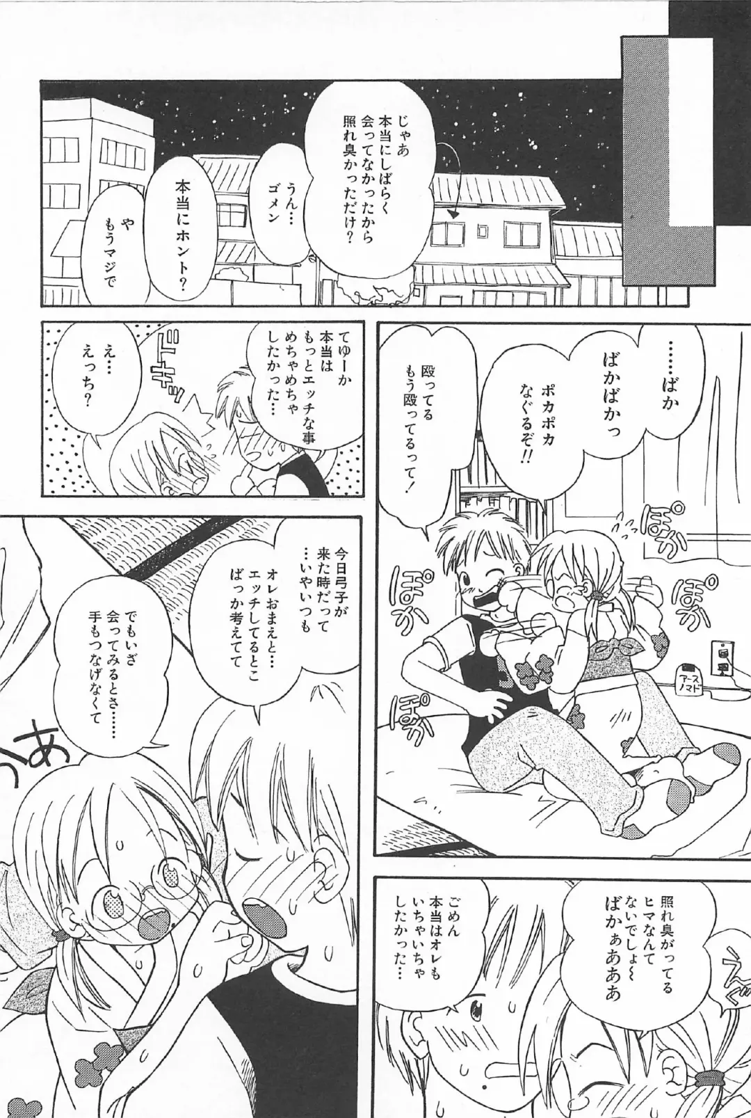 [Kagami Fumio] Onnanoko Futatabi Fhentai - Page 124