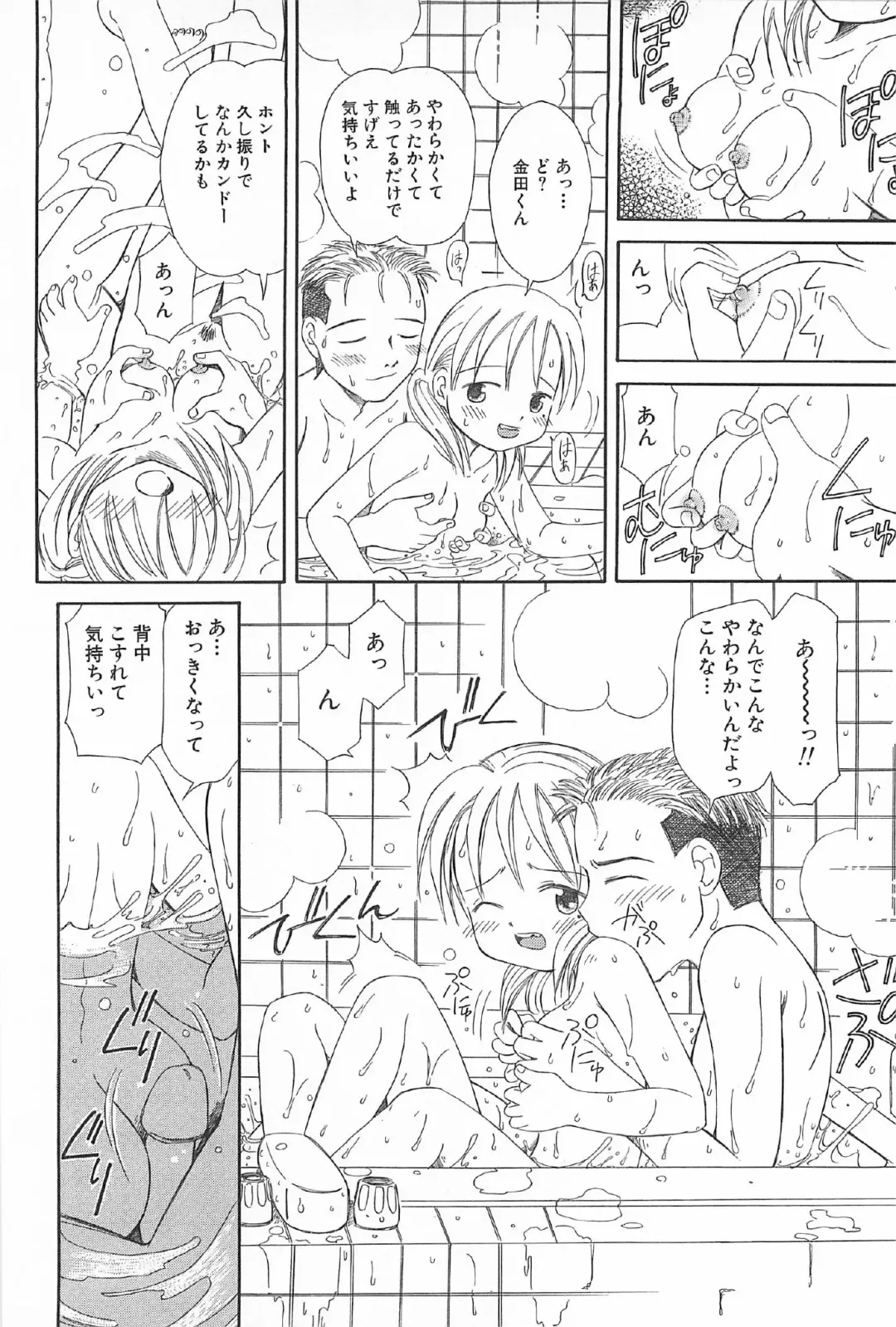 [Kagami Fumio] Onnanoko Futatabi Fhentai - Page 142