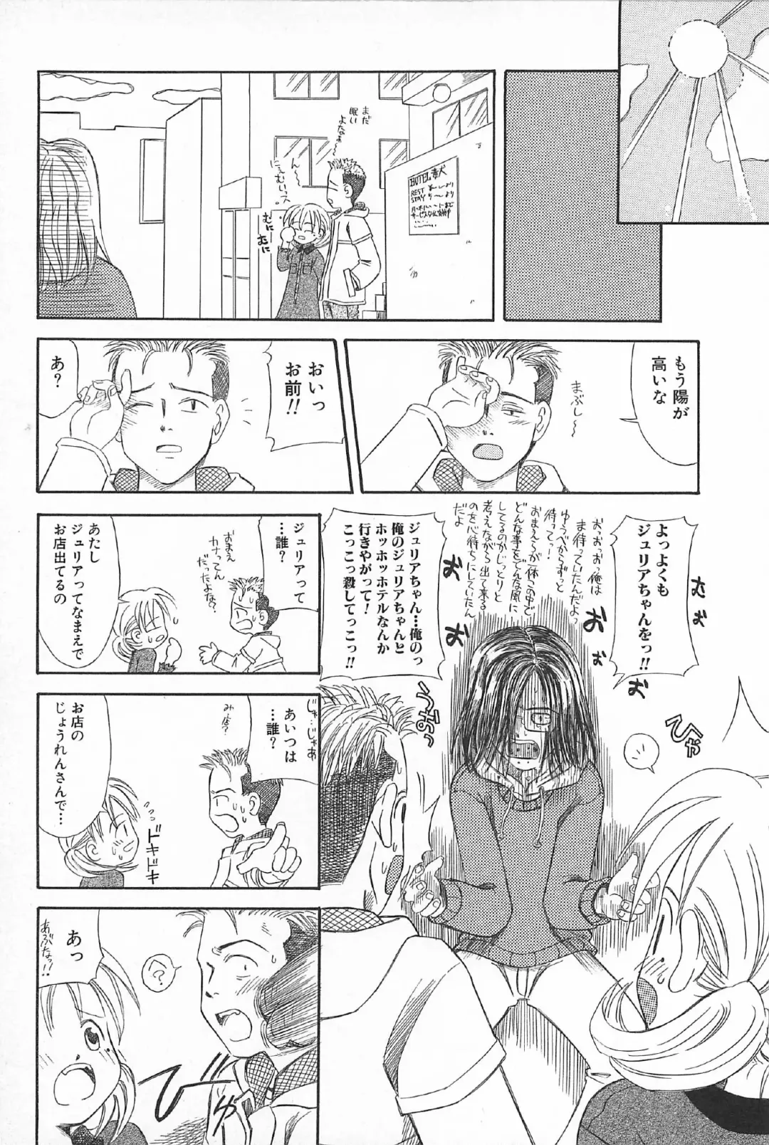 [Kagami Fumio] Onnanoko Futatabi Fhentai - Page 148