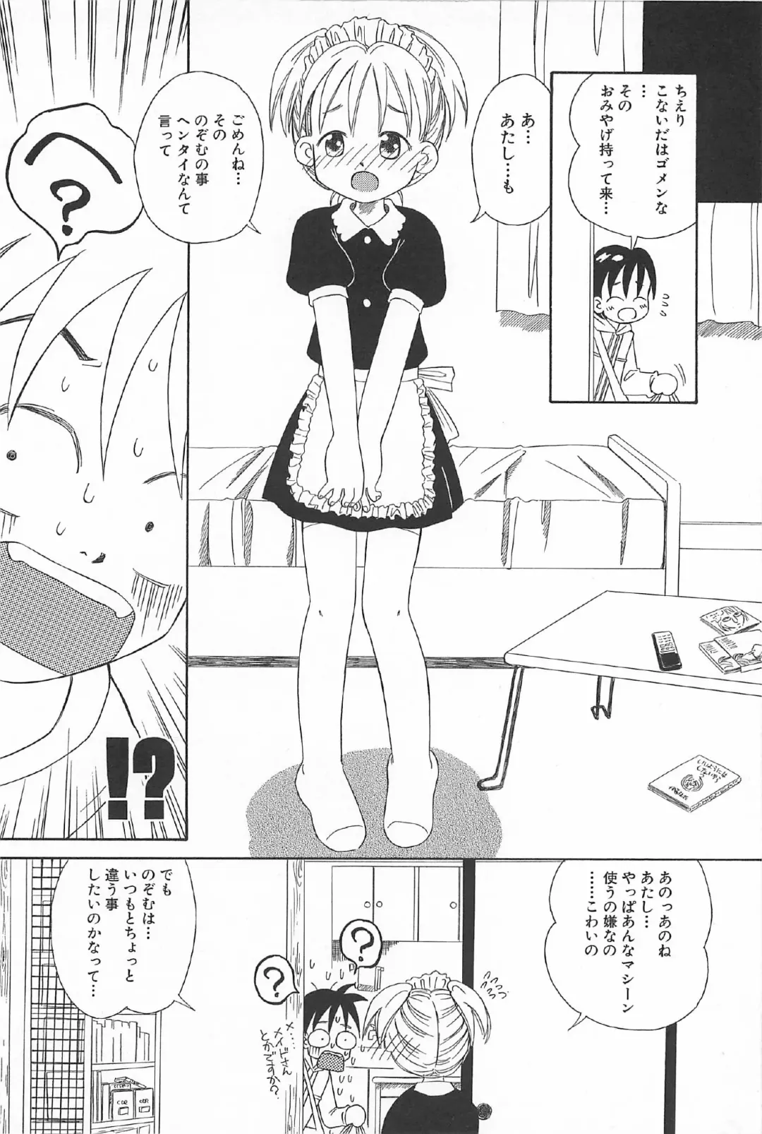 [Kagami Fumio] Onnanoko Futatabi Fhentai - Page 156
