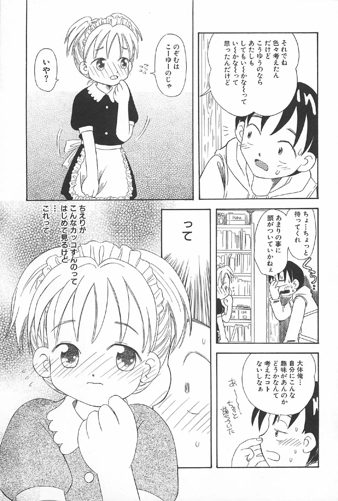 [Kagami Fumio] Onnanoko Futatabi Fhentai - Page 157