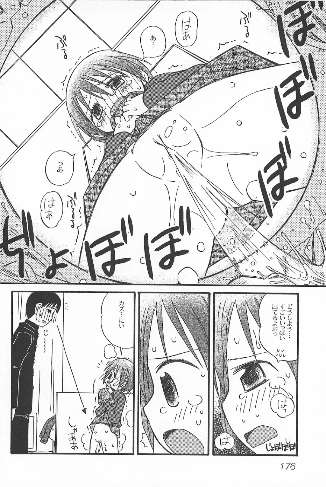 [Kagami Fumio] Onnanoko Futatabi Fhentai - Page 178