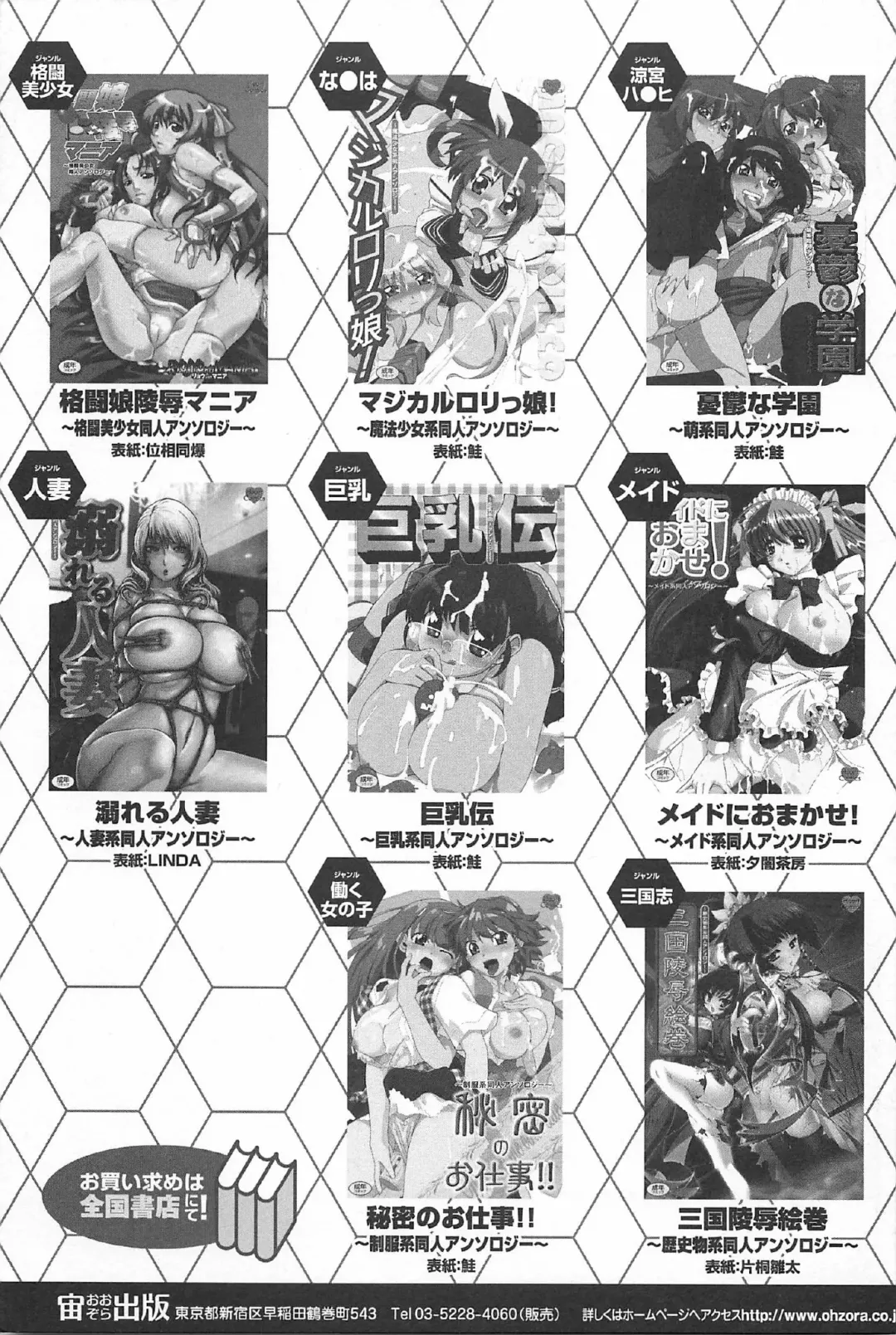 [Kagami Fumio] Onnanoko Futatabi Fhentai - Page 203