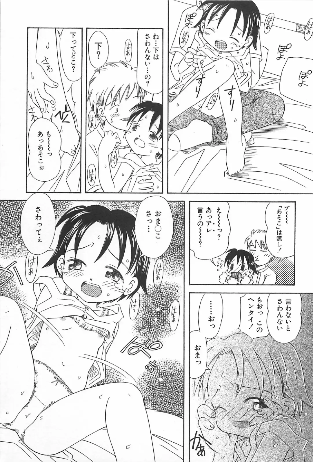 [Kagami Fumio] Onnanoko Futatabi Fhentai - Page 27