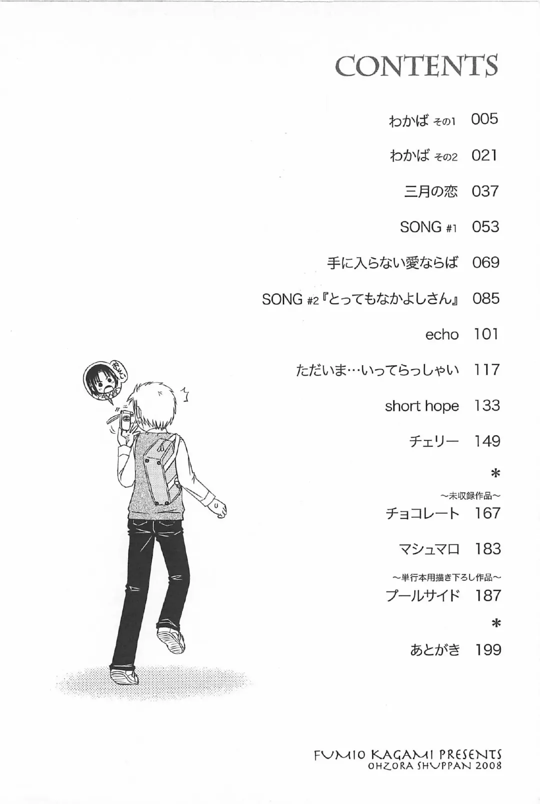 [Kagami Fumio] Onnanoko Futatabi Fhentai - Page 6