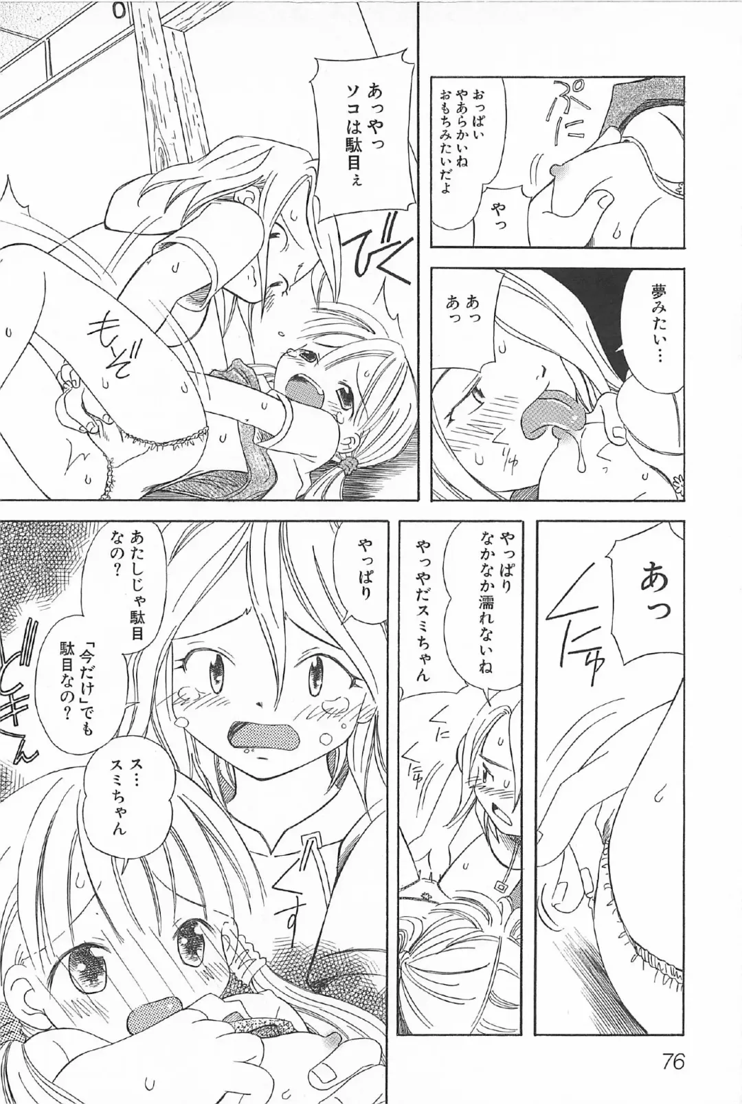 [Kagami Fumio] Onnanoko Futatabi Fhentai - Page 78