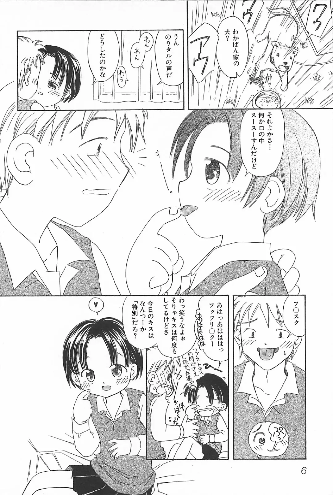 [Kagami Fumio] Onnanoko Futatabi Fhentai - Page 8