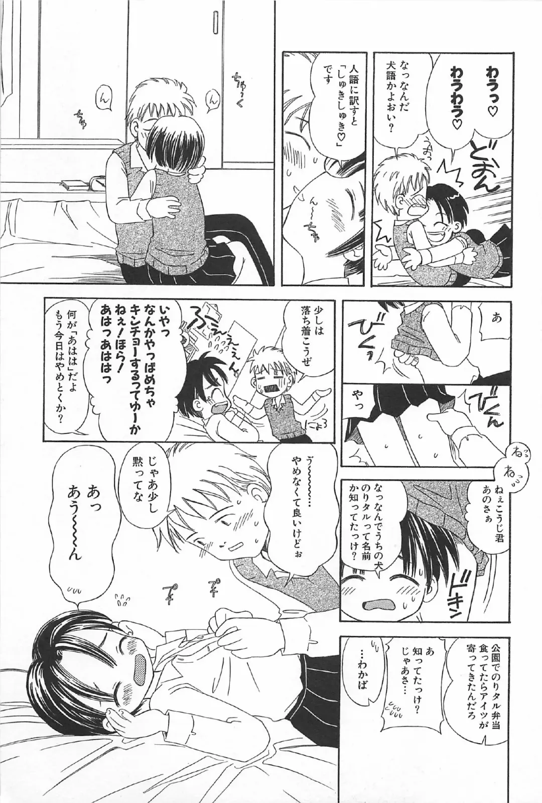 [Kagami Fumio] Onnanoko Futatabi Fhentai - Page 9