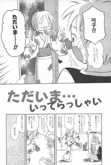 [Kagami Fumio] Onnanoko Futatabi Fhentai - Page 120