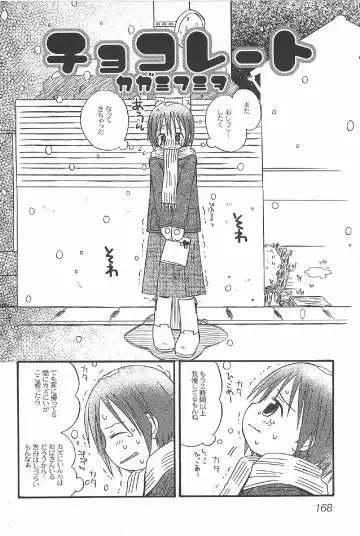 [Kagami Fumio] Onnanoko Futatabi Fhentai - Page 170