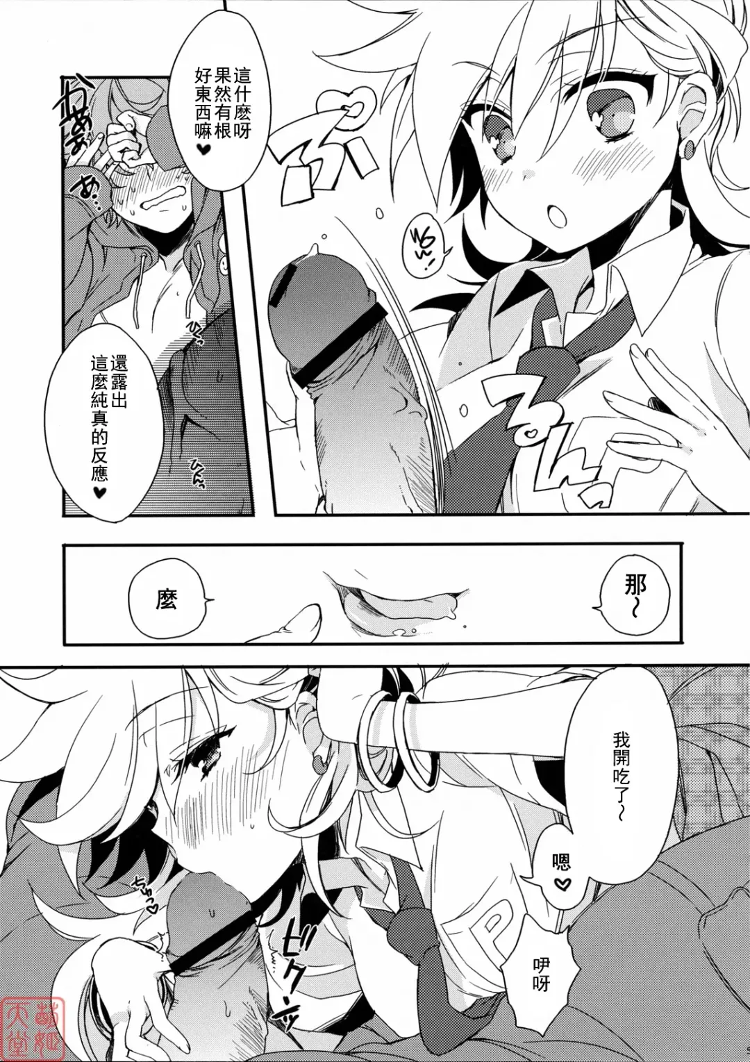 [Nakayama Miyuki] First DT chan Fhentai - Page 4