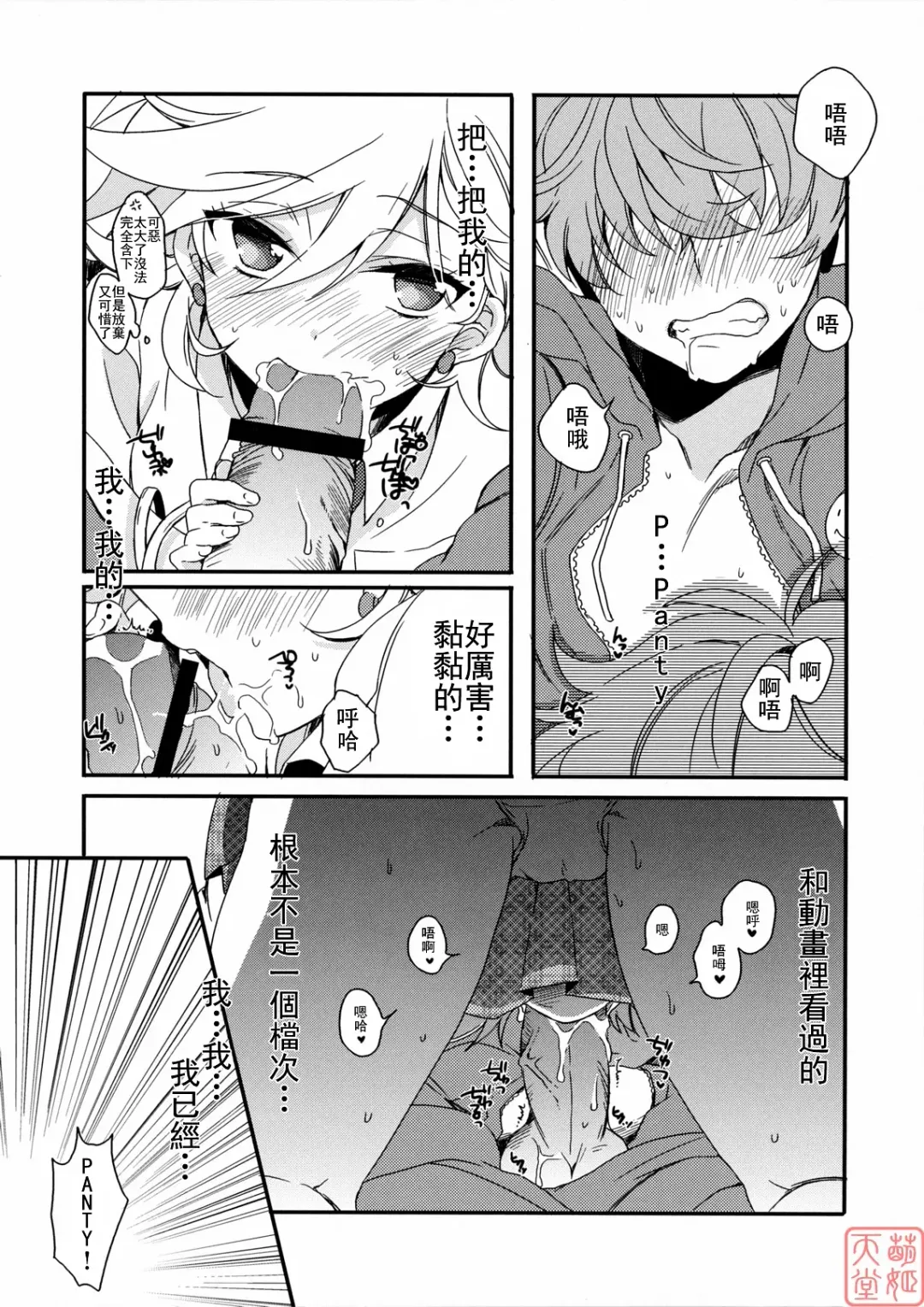 [Nakayama Miyuki] First DT chan Fhentai - Page 5