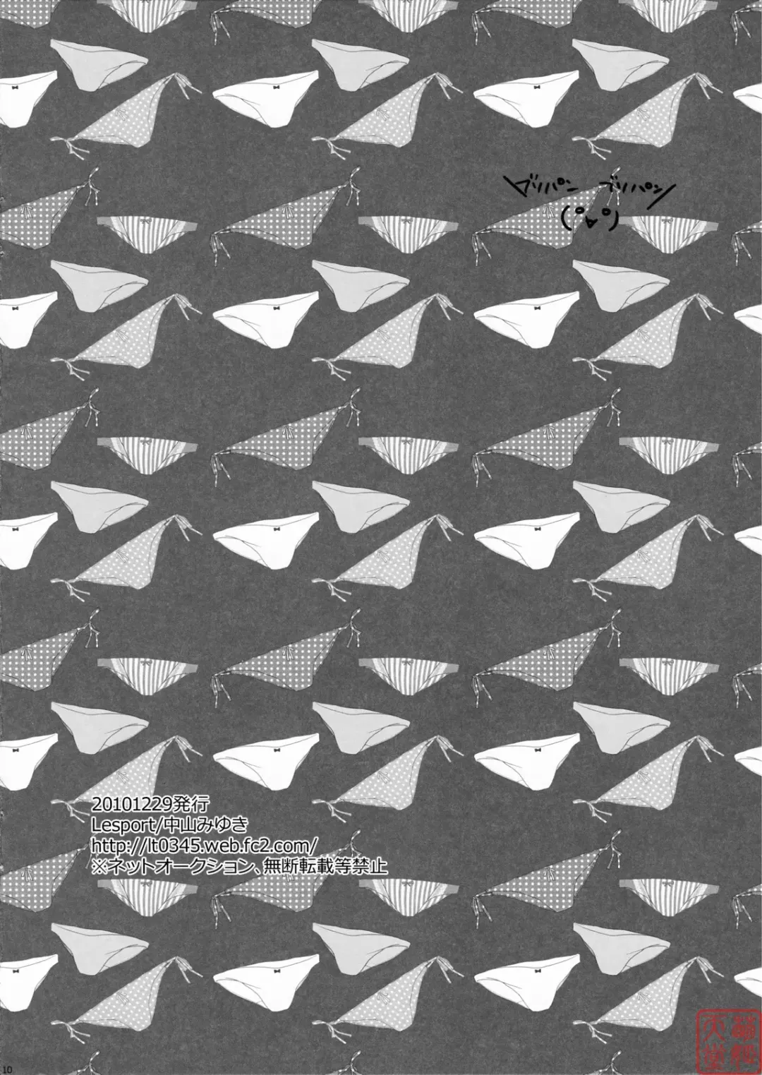 [Nakayama Miyuki] First DT chan Fhentai - Page 9