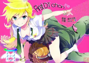 Read [Nakayama Miyuki] First DT chan - Fhentai