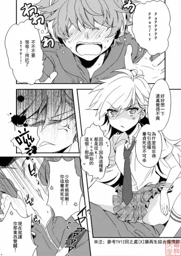 [Nakayama Miyuki] First DT chan Fhentai - Page 3