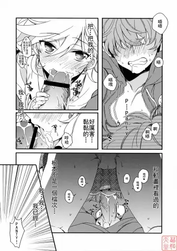 [Nakayama Miyuki] First DT chan Fhentai - Page 5