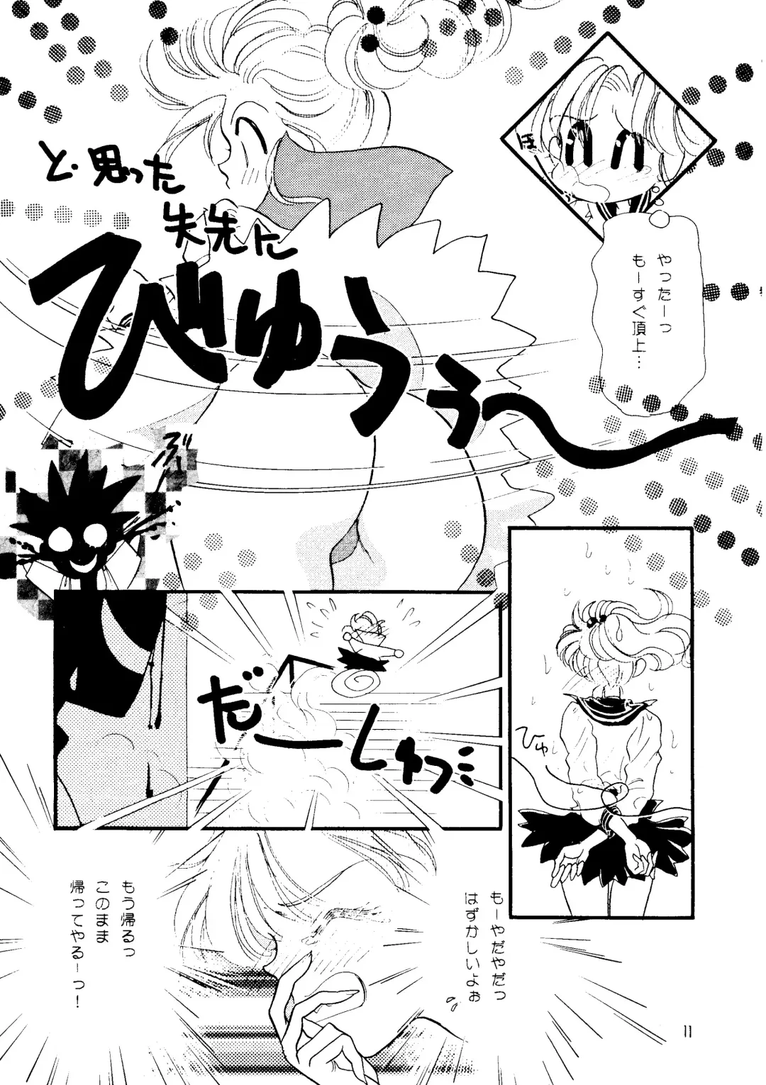 [Saionjionji Yuriko] Getting Meny?! Doki♥Doki Chikan Book~ Fhentai - Page 10