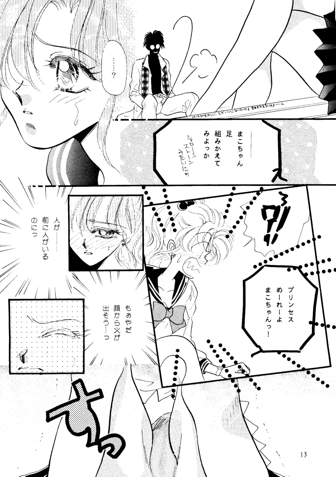 [Saionjionji Yuriko] Getting Meny?! Doki♥Doki Chikan Book~ Fhentai - Page 12