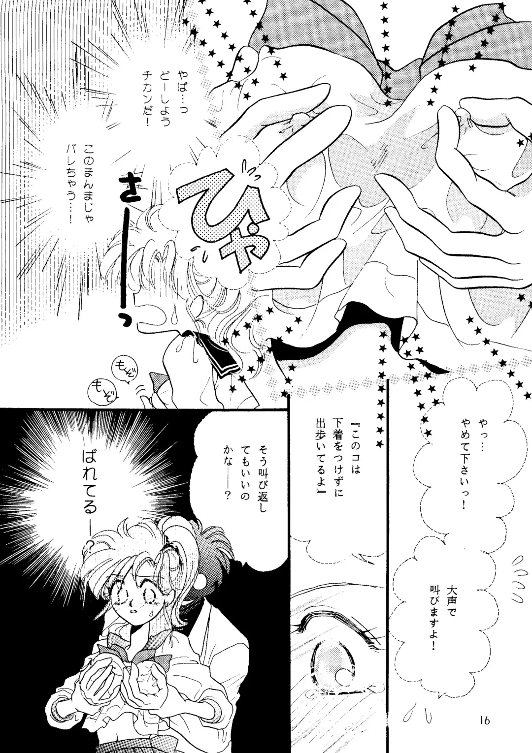 [Saionjionji Yuriko] Getting Meny?! Doki♥Doki Chikan Book~ Fhentai - Page 15