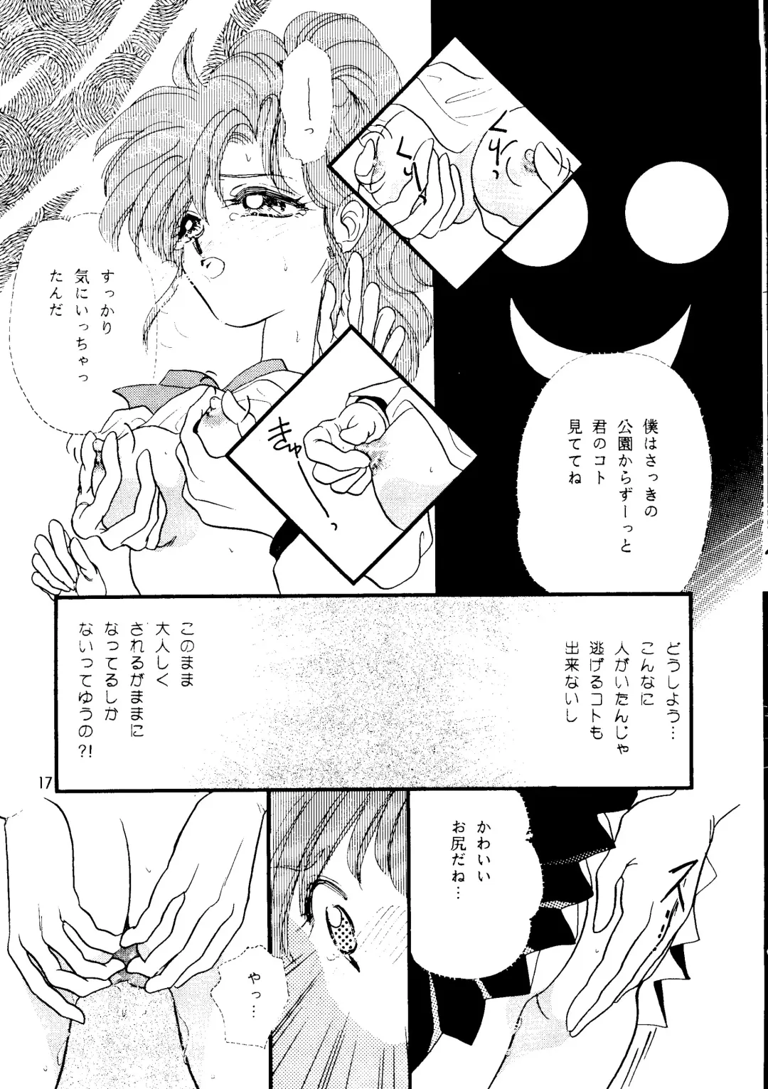 [Saionjionji Yuriko] Getting Meny?! Doki♥Doki Chikan Book~ Fhentai - Page 16