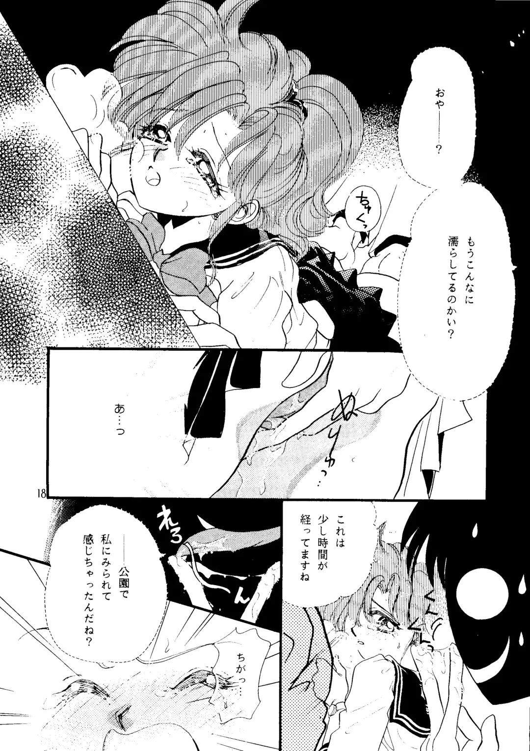 [Saionjionji Yuriko] Getting Meny?! Doki♥Doki Chikan Book~ Fhentai - Page 17