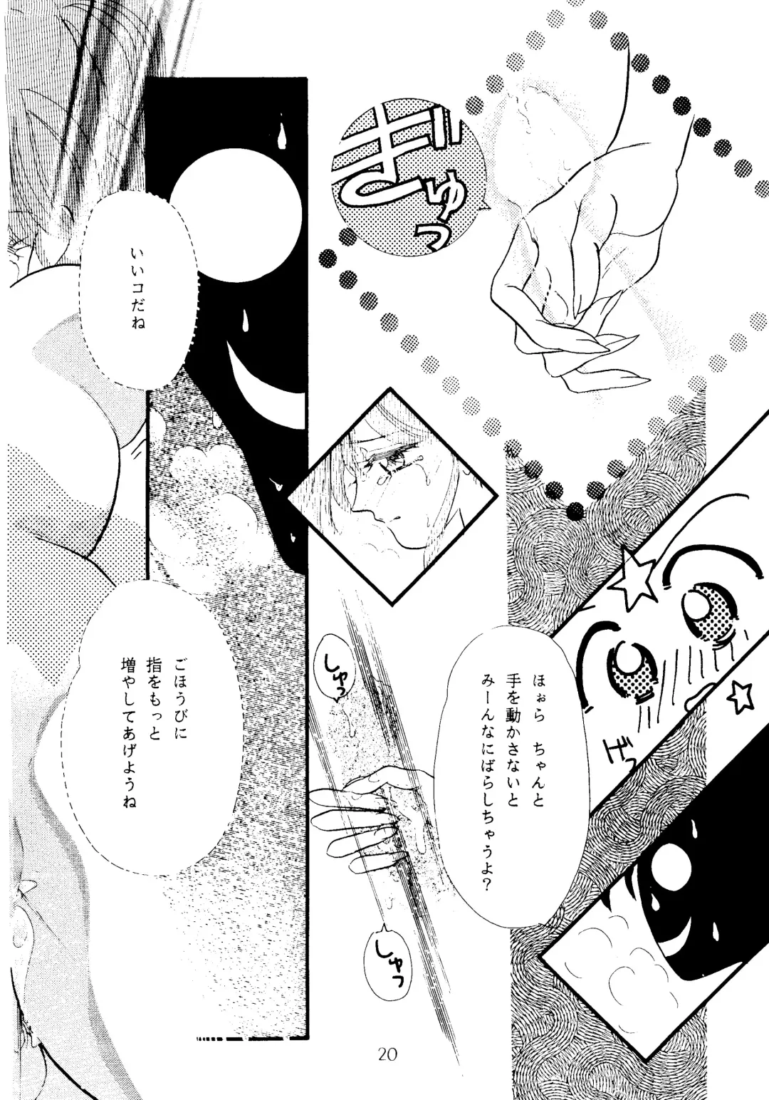 [Saionjionji Yuriko] Getting Meny?! Doki♥Doki Chikan Book~ Fhentai - Page 19