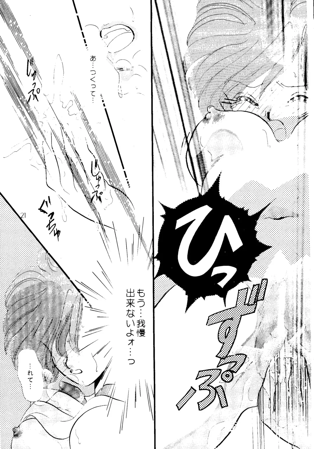 [Saionjionji Yuriko] Getting Meny?! Doki♥Doki Chikan Book~ Fhentai - Page 20