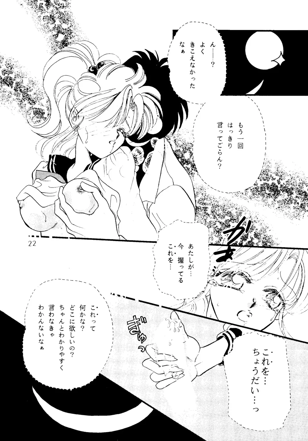 [Saionjionji Yuriko] Getting Meny?! Doki♥Doki Chikan Book~ Fhentai - Page 21