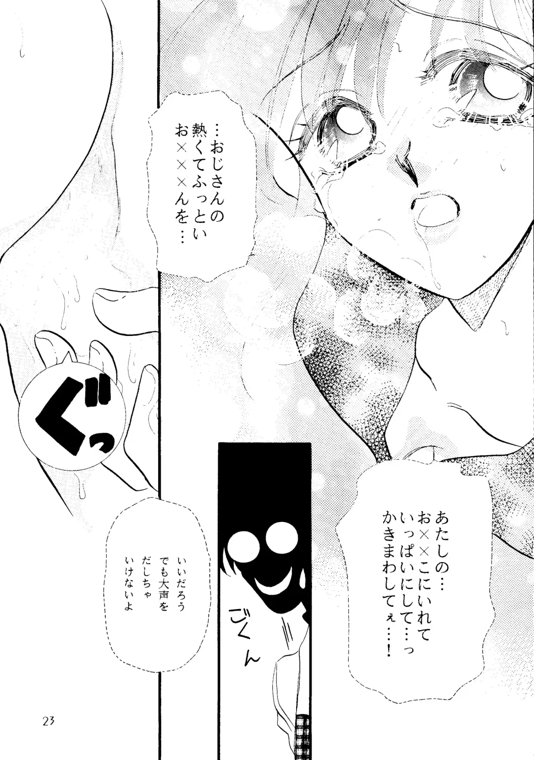 [Saionjionji Yuriko] Getting Meny?! Doki♥Doki Chikan Book~ Fhentai - Page 22