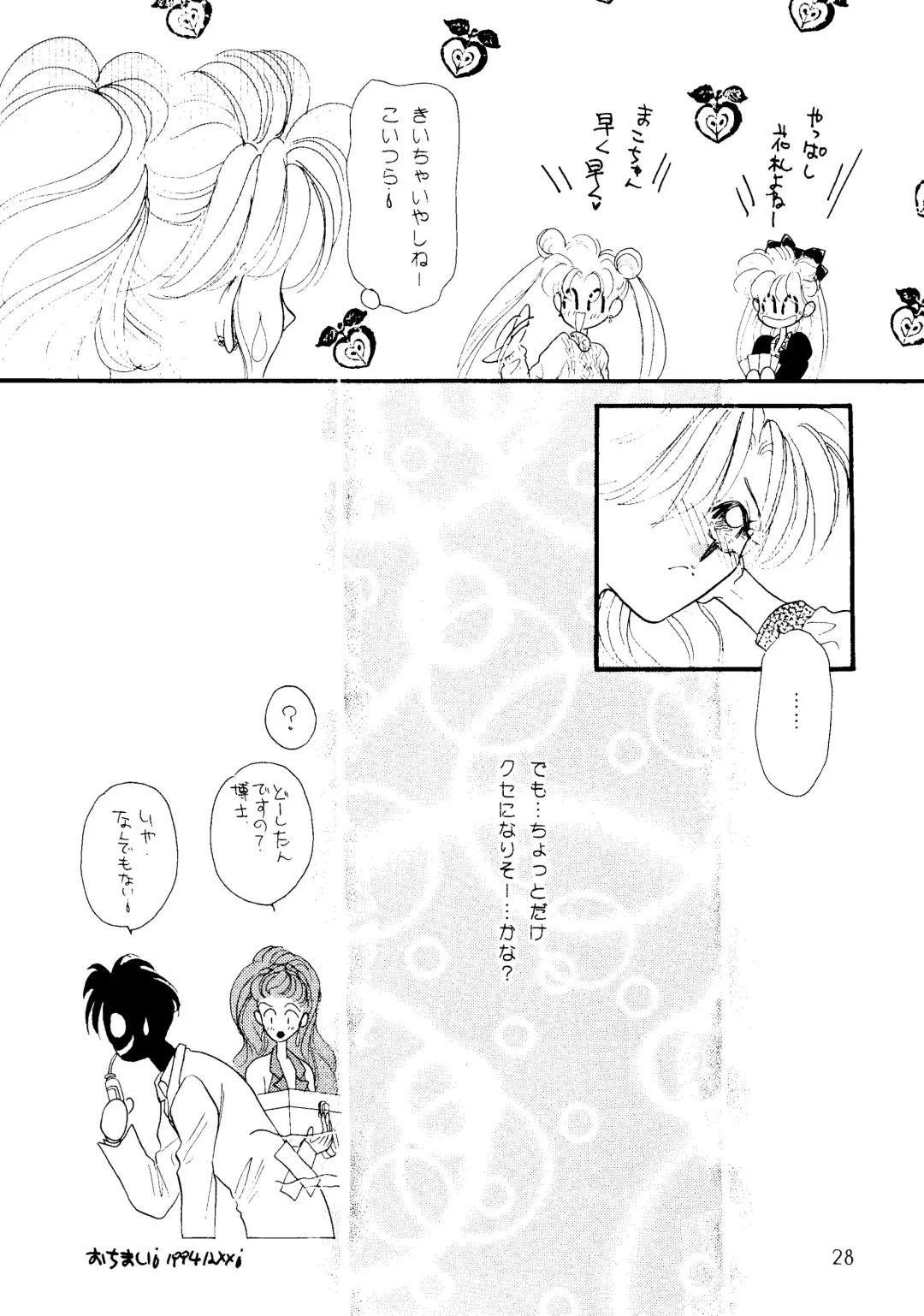 [Saionjionji Yuriko] Getting Meny?! Doki♥Doki Chikan Book~ Fhentai - Page 27