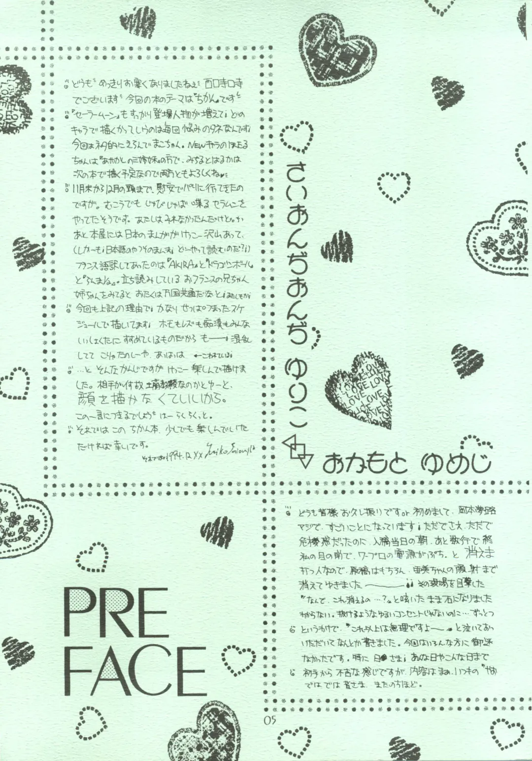 [Saionjionji Yuriko] Getting Meny?! Doki♥Doki Chikan Book~ Fhentai - Page 4